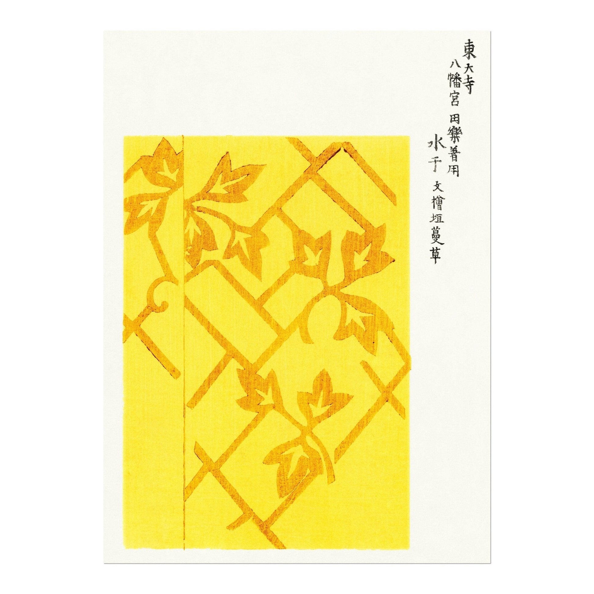 TAGUCHI TAMOKI - Yellow Pattern (Giclée Art Print) - Pathos Studio - Marketplace Listings