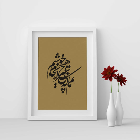 Khoshim – Persische Kalligraphiekunst
